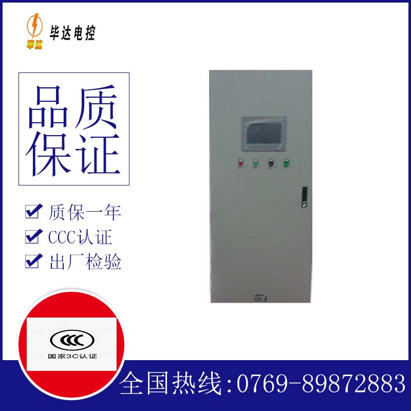 庆阳plc控制柜